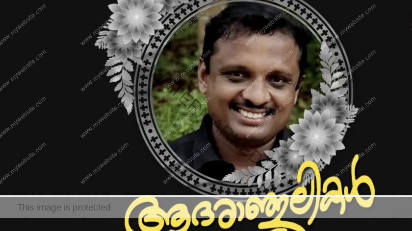 അഡ്വ. ഷൈജു സി. ഫിലിപ്പ് കർത്താവിൽ നിദ്ര പ്രാപിച്ചു